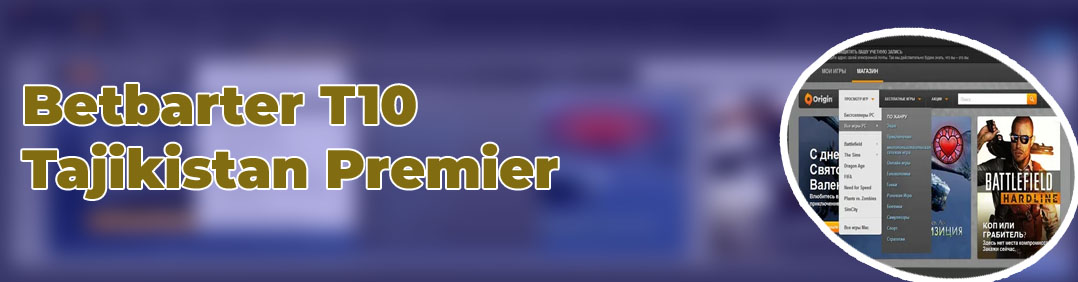 Betbarter origin